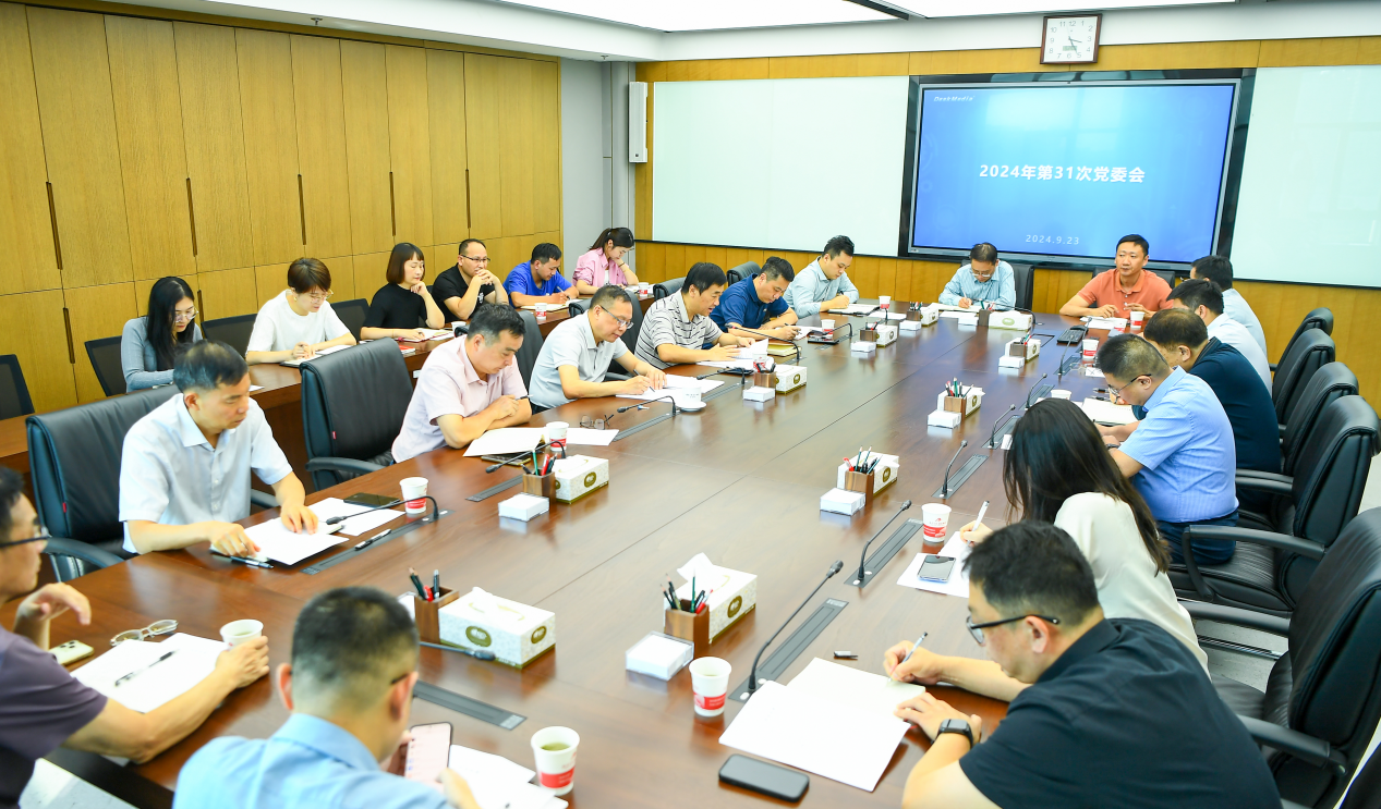 安徽新媒體集團召開黨紀學習教育總結(jié)大會