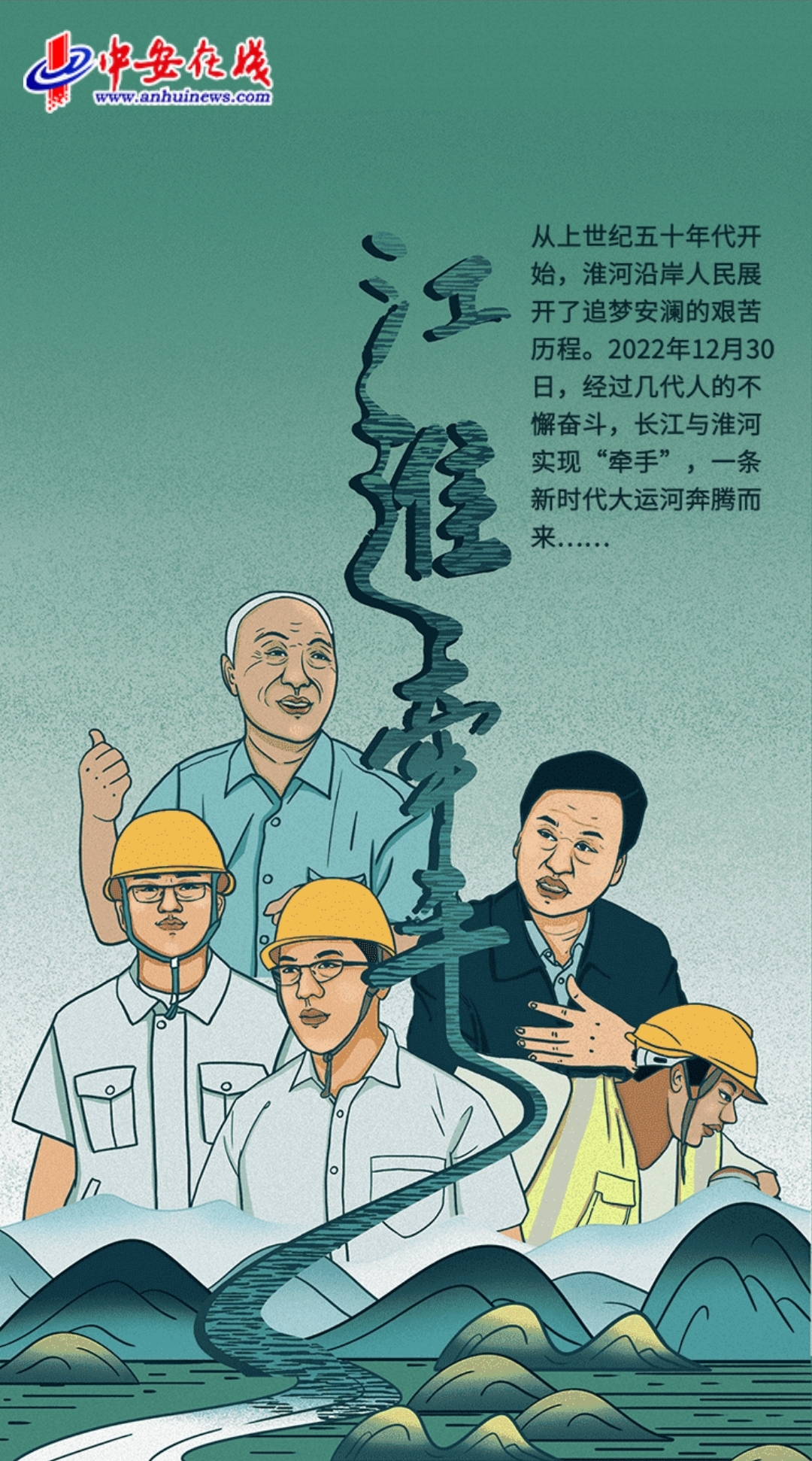 安徽新媒體集團(tuán)融合報(bào)道...
