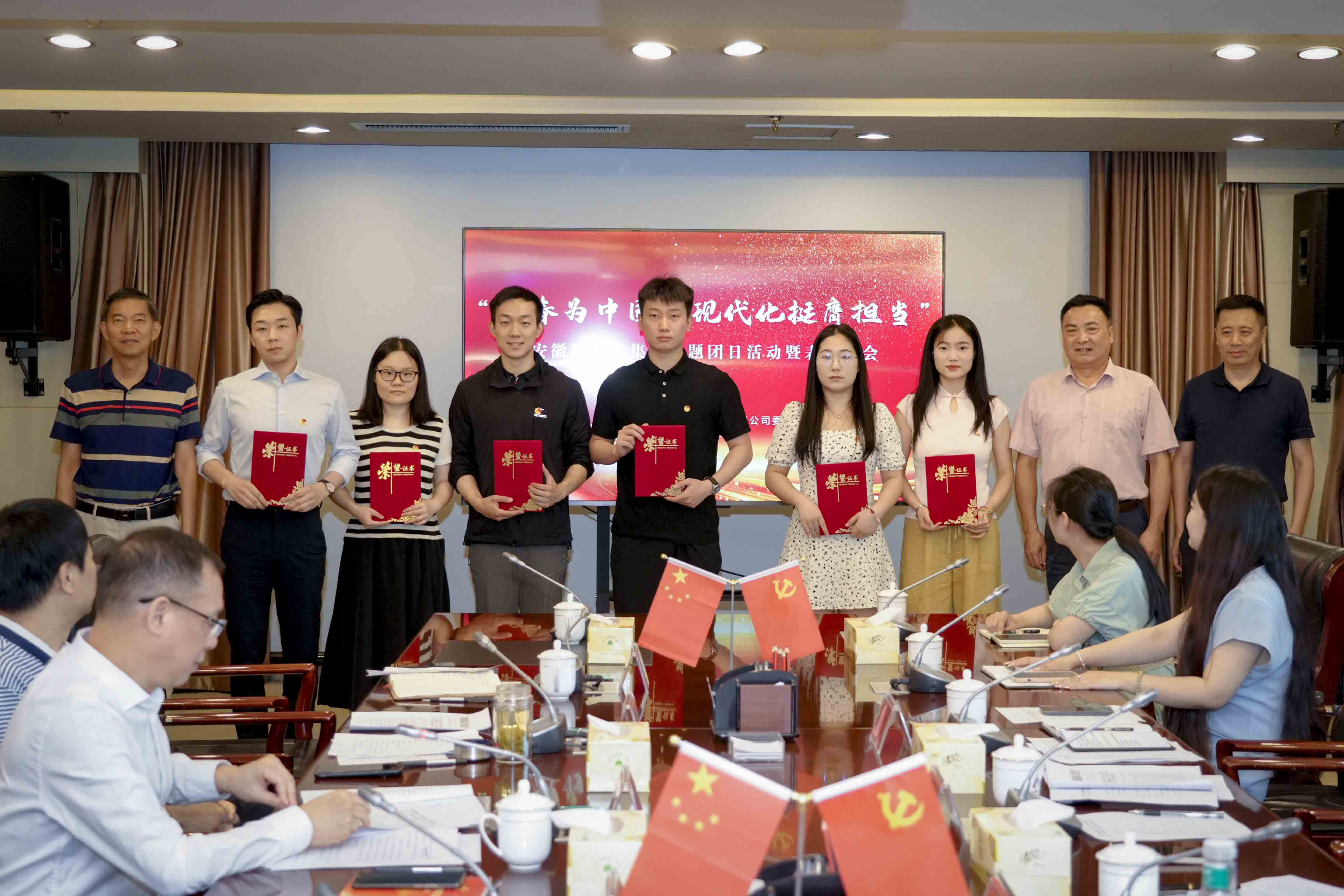 集團(tuán)召開“青春為中國式...