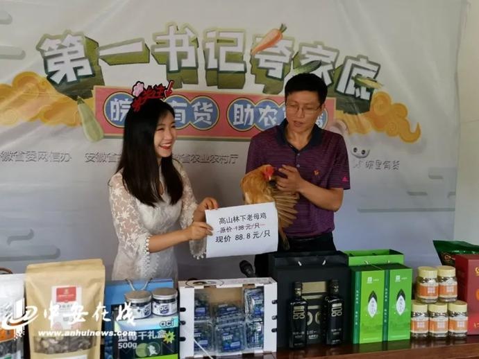 “帶貨”帶到斷貨！七位駐村第一書(shū)記組團(tuán)夸家底（附中獎(jiǎng)名單）