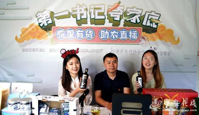 “帶貨”帶到斷貨！七位駐村第一書(shū)記組團(tuán)夸家底（附中獎(jiǎng)名單）